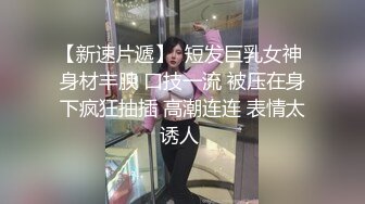  人妻偷情 想要吗 是你想要 插一下 水好多 奶大 屁屁肥 这种熟女操着就是爽 一插都是水