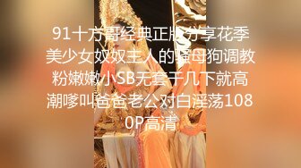 19我和小妈 这两天老爸在家，没机会接触到小妈。