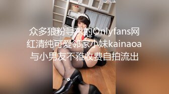 【新片速遞】  风骚的良家小少妇全程露脸大秀发骚，性感的女仆情趣装诱惑狼友，听指挥道具抽插蹂躏骚穴，浪叫不止精彩刺激