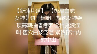 专操学妹探花大神【龙哥探花】和老铁3P轮操巨乳黑丝学妹 爆举抽插 卫生间马桶抬腿后入 爽得呻吟娇喘