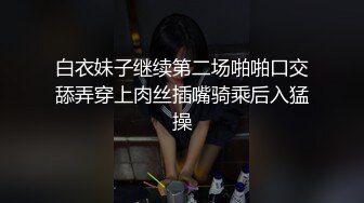 ??最新顶推，超级巨乳女神【老公不在家】私拍，巨乳肥臀白虎一线天馒头逼电竞椅上啪啪，新型玩具紫薇淫语刺激潮吹