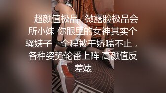 《反差女神❤️泄密》爆炸伤害！前女团成员盛世容颜极品模特【BJ Haerni】私拍，被金主包养出道即巅峰