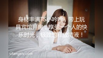 18岁极品身材学生妹被各种蹂躏