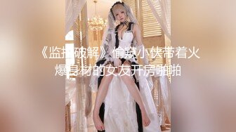 偷拍公司新来的美女实习生