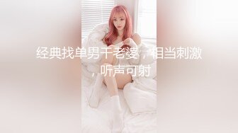 国产麻豆AV MDX MDX0020 穷小子大翻身 玩神殿致富爆操女神 沈芯语