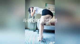 【新速片遞】 反差骚货Jk肉丝白袜约炮✨被肥胖单男猛烈撞击，小狗只配被打桩 大鸡巴塞满小母狗的骚逼，淫水好多～满手都是～