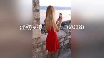 【乱伦❤️通奸大神】高跟连体情趣丝袜《善良的小嫂子》羞辱调教磕头待艹 发情女母狗 爆肏后入中出激射宫口