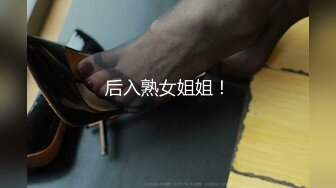 【极品❤️丝控淫臀】Misa酱✨ 黑丝淫堕修女捆绑调教 羞耻白浆溢出蜜穴 玩具凌辱 肉棒爆艹淫奴玩物