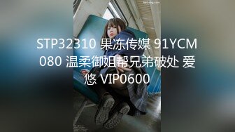  快手43岁DJ女王约炮史，母子俩的年龄差，玩得真疯狂，对白是更骚气腾腾！