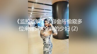 女神昆娜色诱 无圣光 腿长臀翘胸性感 真惹人爱