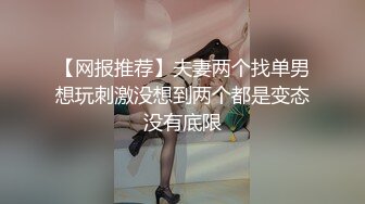 《顶级震撼超淫现场》推特大网红绿帽淫妻母狗【腐猫儿 深绿岸】大咖线下群P大轰趴，场面堪比A片现场  (12)