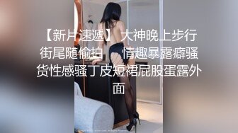 天美传媒-逆袭！小伙强操爆操傲娇豪乳萝莉大小姐 天美女神林妙可