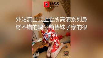 【新片速遞】国产CD系列湾湾伪娘妮雅酒店啪啪侧身无套爆操爽的大鸡儿梆硬 