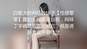 STP26767 扣扣传媒 FSOG006 超美蜜穴御姐 ▌许木学长▌美乳姐姐浴缸激情 大宝贝勇猛冲击蜜穴 又吸又滑美妙至极 VIP0600