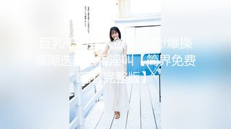 【新片速遞】  ✿扣扣传媒✿ FSOG54 极品91新星气质美少女 ▌小敏儿▌前台客服的秘密兼职 开档黑丝白虎 看美女被肏真是一种享受