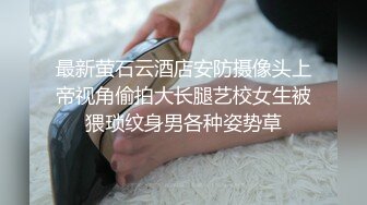 真实约炮良家妇女，逼良为娼！【内有联系方式】