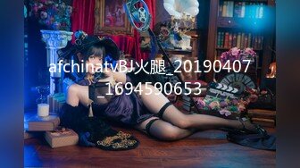 【新速片遞】顶级粉嫩美穴网红女神！难得大尺度道具自慰！性感吊带丝袜，玻璃棒抽插粉穴，电动舌头震动