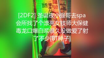 [2DF2]清纯苗条外围小姐姐，极品美乳身材完美，沙发花式啪啪， [BT种子]