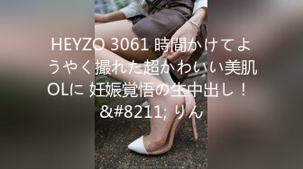 HEYZO 3061 時間かけてようやく撮れた超かわいい美肌OLに 妊娠覚悟の生中出し！ &#8211; りん