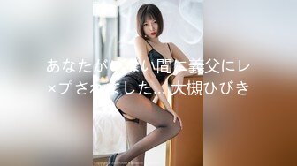 GS-387(h_101gs00387)[GOS]主婦援交〜良妻賢母の裏バイト〜［14］