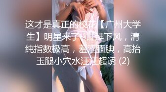 清纯学生萝莉少女反差母狗「baby_puppy」狗笼自慰，上半身乖乖女，下半身性感粉穴里塞跳蛋 (2)