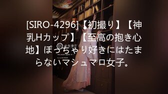 【最新泄密】【网曝泄密】超嫩中学女友惨遭强行摘眼罩疯狂输出