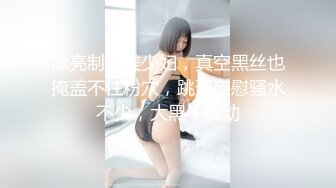 反_差婊RosesJoo私拍金主的玩物户外露出双飞调_教完美露脸SS级魔鬼身材终极美穴上流明星级