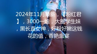 2024年7月，新人，超嫩小女孩，【奶香小爱】，跟男友无套啪啪，丝袜足交，反差感十足