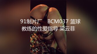 云盘泄密-36E美乳性感的大学美女和男友偷偷同居性爱自拍分手后流出,外表清纯没想到家中如此淫骚,国语!