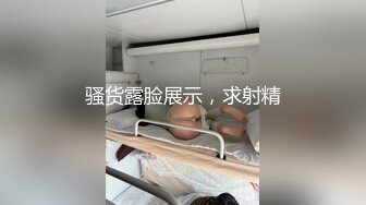 侧骑老婆微露脸