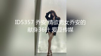 ★☆《顶级网红精品》★☆露脸才是王道！短发气质美女网红大波反差女神【婴儿套娃】最新订阅，口交口爆深喉戴内置跳蛋露出紫薇喷水打水炮 (1)