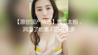 附近商店的老板娘，老公不在家找我操她