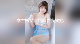 《医院监控破解》偷窥多位美女少妇脱了内裤让医院仔细检查下体 (3)