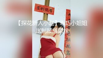  婷婷玉立刚放暑假的女高学妹 憋了好久终于可以任意放肆了