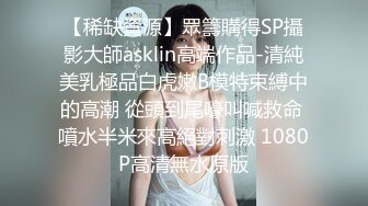 校园初识一小女Lisa，干净无瑕好纯洁的容貌，肉嘟嘟的玉体，和她爱爱简直是鱼水之欢，好美好呀！