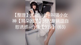 海角乱伦大神中秋强干哺乳期嫂子后续??沙发上成功诱奸嫂子！无套后入玩大腿！喝奶汁差点内射小逼里