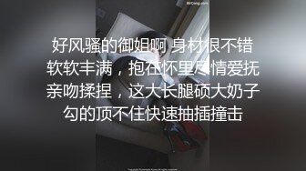 劲爆吃瓜山东捉奸事件❤️骚货偷情还理直气壮趁老公不在家喊来野汉子偷情正在啪啪老公闯入