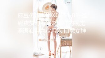 【超顶91大神】韦小宝&唐伯虎 超顶新作专属性奴女仆 鲜嫩粉红白虎蜜鲍 解锁新姿势羞耻抬臀 尽情欣赏抽插内射