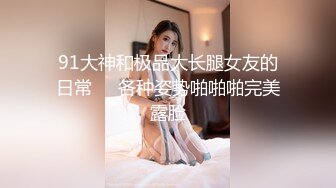 约操白皙稚嫩妹子一枚，中学时代心中的女神大抵就是这个样纸吧