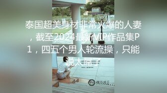 【新片速遞 】 3P娇妻前后夹攻，绿帽老公在旁边拍摄，这够匪夷所思！