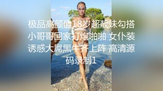 【极品爆乳女神】苏小涵 女高中生色诱家教老师 圆润硕乳开档内裤 肉棒直捣蜜蕊 美妙抽送淫叫榨精内射