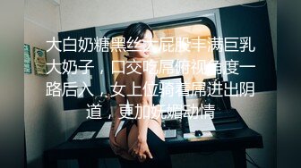 素颜文静的小姐姐胸罩下藏了一对巨乳被炮友疯狂蹂躏