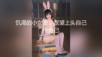 饥渴的小女友，欲望上头自己抽自己