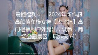 Ts韩小爱 对决 Ts艾莉娜 ：漂亮美妖连体，互相啪啪，吃奶，谁更胜一筹？