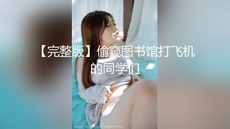 专业盗站九月流出公园女厕偷拍游客尿尿有几个妹子颜值还不错