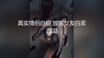 【新片速遞】  ❤️√ 【精品】D先生与C小姐 StockingsCat 南理香 最新付费解锁 [1.7G/MP4/01:05:54]