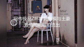 推特刺青暗黑系，可欲可甜极品福利姬【MISDOLICC】私拍，大号道具双洞调教，纯纯反差小母狗