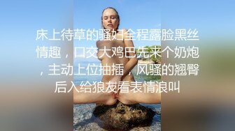 乖乖的无毛逼露脸小母狗让小哥各种玩弄抽插，小屁股撅的好高插的好深，深喉舔弄大鸡巴让小哥舔逼，后入爆草.