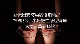 痴女娜娜新企划～街头搭讪之让你体验性爱纾压