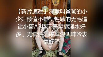 良家少妇 搂着腰一起扭动 聊起裙子没穿内裤  倒立姿势口交